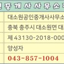 사과나무공인중개사사무소 이미지