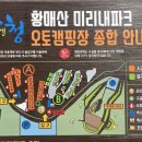 미리내캠핑장 이미지