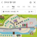 포레스트벨리캠프 이미지