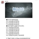 봄240