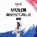 한양대엘리트태권도 네이버블로그