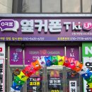 호갱탈출 | 수원 휴대폰 성지 종결! 옆커폰 수원파장점에서 호갱 탈출한 후기