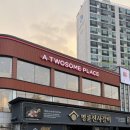 투썸플레이스대구수목원점