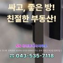 SN공인중개사사무소 이미지