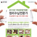 정리수납전문가(오전) 이미지