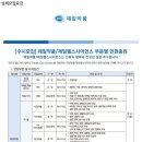 [제일약품 채용] 제일약품/제일헬스사이언스 부문별 인원충원(~9/28) 이미지