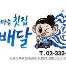 푸른마음횟집김배달 - 15232 | 푸른마음횟집김배달