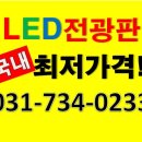 Led전광판#전자담배 이미지