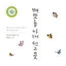 배또롱
