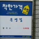 문영집 이미지