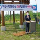 한국야생식물가꾸기협회
