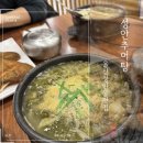 성안 | 울산 중구 성안동 맛집 성안추어탕 솔직후기