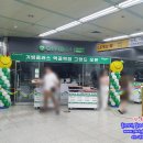 기빙플러스먹골역점