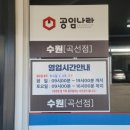 공임나라 곡선점 이미지