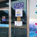 대명이용원 | 청송(주왕산) 대중목욕탕 추천/온천여행/ &#39;솔기온천&#39; 후기