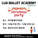 루아발레학원 이미지