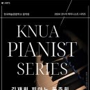 한국예술종합학교 이강숙홀 이미지