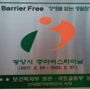 광양중마 버스터미널 이미지