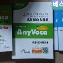 어뮤즈잉글리쉬