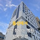 힘나는병원 이미지