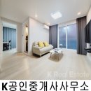 라벤다공인중개사사무소 이미지