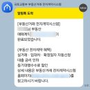 부부로 | 신혼부부 디딤돌 대출 아파트 매매 계약 완료 후기