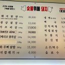 숯불위에돼지 이미지