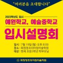 그리도미술학원