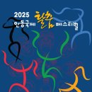 안동국제탈춤페스티벌 이미지