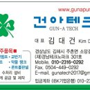 건아판넬 이미지