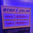 수플러스 노래연습장 이미지