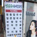 명동곰국시&대감보쌈