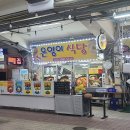동마산시장 | 동마산 시장 밥집 영아 식당