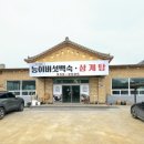 무이806 능이백숙