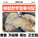 아람한우정육 이미지