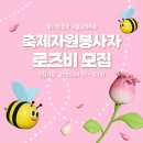 로즈비나 이미지