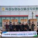 곡성농협 이미지