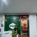 보강집 이미지