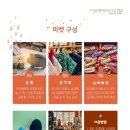 사회적협동조합사회적경제를이끄는공동체