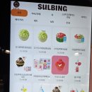 설빙건대지점