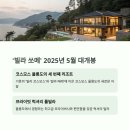 빌라쏘메 이미지