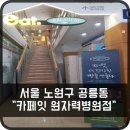 카페잇원자력
