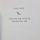 나의 가장 나종 지니인 것 | 나의 가장 나종 지니인 것