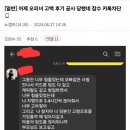 오피녀 빚 4,500 대신 갚아준 노가다갤러 이미지