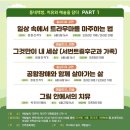 금평초 | [강연후기] 전주 책방놀지에서 치유 강연으로 힐링하기.
