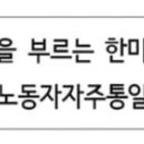 [단독] '최후의 황군' 민노총 회의록... "반제! 반전! 윤정권 사대굴종" 이미지