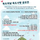 옥정호수초등학교 이미지