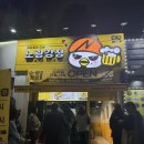 노랑강정광명하안점 | 지도에도 안뜨는 신상 '노랑강정 광명하안점' 내돈내산 후기