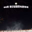 영산김밥 이미지