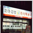 햇살마루꼬마김밥 이미지